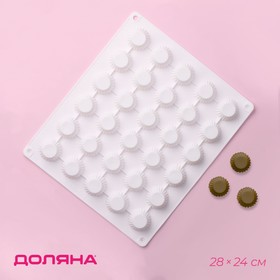 Форма для шоколада Доляна «Круг. Риб», 28x24x2 см, 30 ячеек (d=3,3 см), цвет белый
