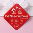 Форма для конфет и шоколада Доляна «Круг. Риб», силикон, 28×24.3×2 см, 30 ячеек (d=3.3 см), белая - Фото 6