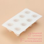Форма для муссовых десертов и выпечки Доляна «Груша», силикон, 29.3×17.2×6.5 см, 8 ячеек (d=5.5 см), белая - Фото 2