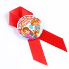 Значок с лентой на выпускной «Выпускник детского сада», d=4.5 см - Фото 3