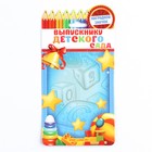 Значок с лентой на выпускной «Выпускник детского сада», d=4.5 см - Фото 5