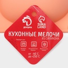 Форма для выпечки Доляна «Яйцо», силикон, 30×17.5 см, 5 ячеек (10×7×3.5 см), персиковый - Фото 7