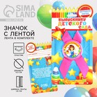 Значок с лентой на выпускной «Выпускница детского сада», d=4.5 см - Фото 1