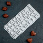 Форма силиконовая для украшений Доляна «Буквы. Алфавит русский», 24,8×12×1,5 см, 33 ячейки, цвет МИКС - Фото 4