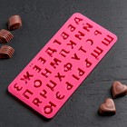 Форма силиконовая для украшений Доляна «Буквы. Алфавит русский», 24,8×12×1,5 см, 33 ячейки, цвет МИКС - Фото 3