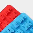 Форма для шоколада Доляна «Буквы. Алфавит русский», силикон, 36.6×26.6 см, 33 ячейки (3.5×3 см), МИКС - Фото 5