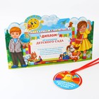 Диплом фоторамка выпускника детского сада, 350 г/м² - Фото 2