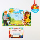 Диплом фоторамка выпускника детского сада, 350 г/м² - Фото 3