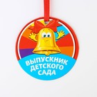 Диплом фоторамка выпускника детского сада, 350 г/м² - Фото 4