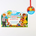 Диплом фоторамка выпускника детского сада, 350 г/м² - Фото 8