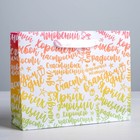 Пакет подарочный ламинированный горизонтальный, упаковка, «Радости!», S 12 х 15 х 5,5 - Фото 1