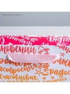 Пакет подарочный ламинированный горизонтальный, упаковка, «Радости!», ML 23 x 27 x 11,5 см (комплект 2 шт) - фото 20806903