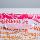 Пакет подарочный ламинированный горизонтальный, упаковка, «Радости!», L 40 x 31 x 11.5 см - Фото 3