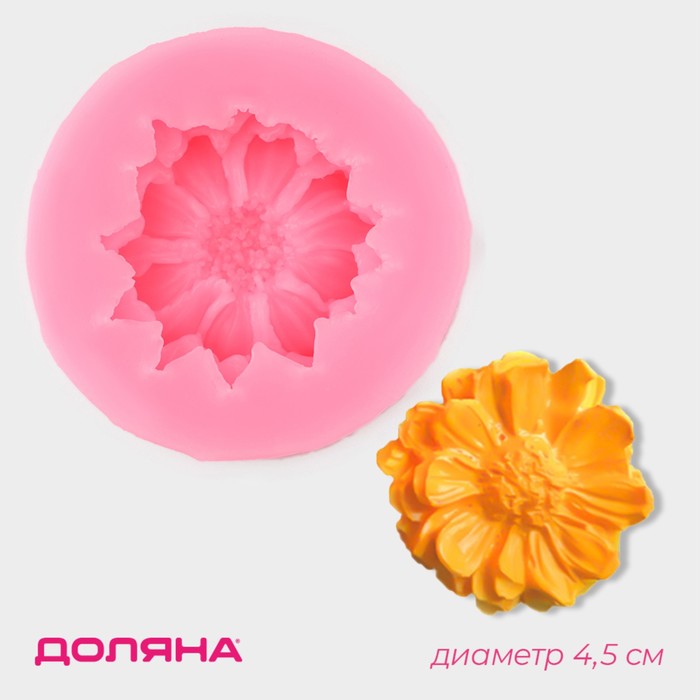 Молд Доляна «Цветок», силикон, 4,5×4,5×1,4 см, цвет МИКС