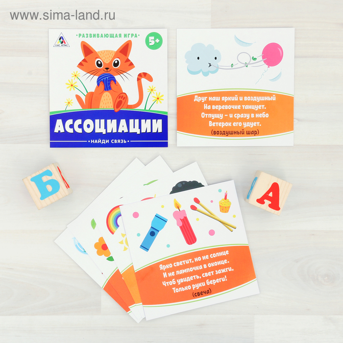 Игра развивающая «Ассоциации», найди связь - Фото 1