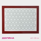 Армированный коврик для макаронс Доляна «Макарон», силикон, 40×30 см - фото 10312525