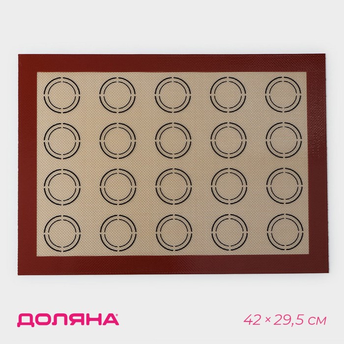 Армированный коврик Доляна «Макарон», силикон, 42×29,5 см, цвет бежевый - Фото 1