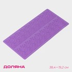 Коврик для айсинга Доляна «Природная красота», силикон, 2 полосы, 38,4×19,2 см, цвет фиолетовый - фото 10312552