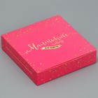 Коробка кондитерская складная, упаковка «Маленький повод для радости», 14 х 14 х 3,5 см - Фото 1