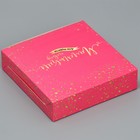 Коробка кондитерская складная, упаковка «Маленький повод для радости», 14 х 14 х 3,5 см - Фото 3