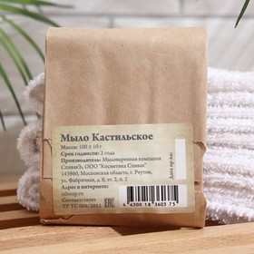 

Мыло ручной работы СпивакЪ "Кастильское", 100 г