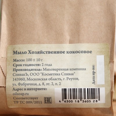 Мыло ручной работы СпивакЪ "Хозяйственное" Кокосовое, 100 г