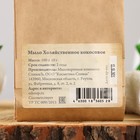 Мыло ручной работы СпивакЪ "Хозяйственное" Кокосовое, 100 г - Фото 2
