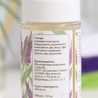 Пенка для умывания СпивакЪ "Лаванда", 150 г - Фото 3