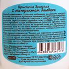 Присыпка детская с экстрактом бамбука, 70 г - Фото 2