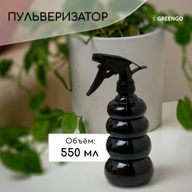 Пульверизатор, 0,55 л, чёрный перламутр, Greengo 3028623