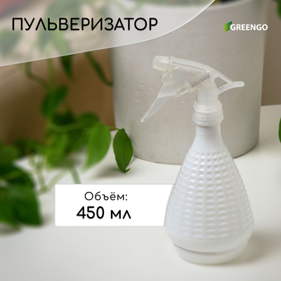 Пульверизатор, 0.45 л, перламутровый, Greengo