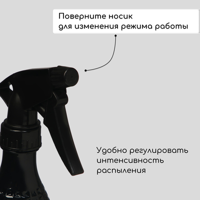 Пульверизатор, 0.45 л, чёрный перламутр, Greengo