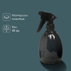 Пульверизатор, 0.55 л, h=19.5 см, чёрный перламутр, Greengo - Фото 2