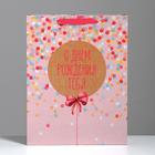 Пакет подарочный крафтовый вертикальный, упаковка, «С Днём Рождения Тебя!», 30 х 41 х 11,5 см - Фото 2