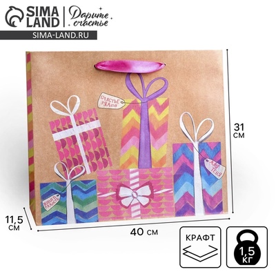 Пакет подарочный крафтовый, упаковка, «Подарки!», L 31×40×9 см