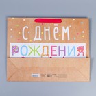Пакет подарочный крафтовый вертикальный, упаковка, «С Днём Рождения!», L 31 х 40 х 9 см - Фото 4