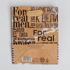 Пакет подарочный крафтовый вертикальный, упаковка, «For real man», S 15 х 12 х 5,5 см - Фото 4