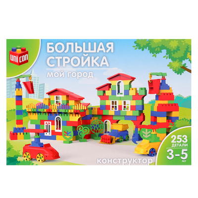 Конструктор пластиковый «Мой город», 253 детали