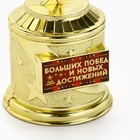 Кубок наградная фигура: звезда литая «Больших побед и новых достижений» золото, пластик, 16 см - Фото 5