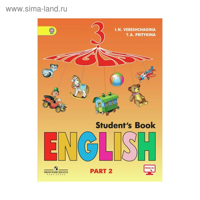 Учебник. ФГОС. Английский язык, онлайн поддержка, 2018 г. 3 класс ...