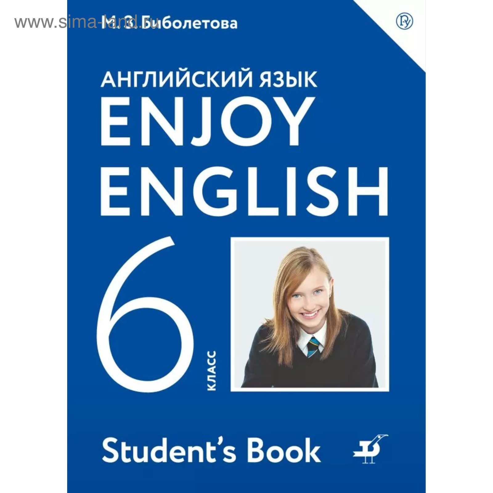 Английский Язык. Enjoy English. 6 Класс. Учебник. Биболетова М. З.