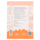 Атлас «История России 6 класс», ФГОС, новое оформление, Мерзликин А. Ю., 2024 - фото 5456195