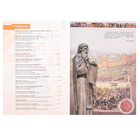 Атлас «История России» 6 класс, Мерзликин А.Ю. - Фото 4