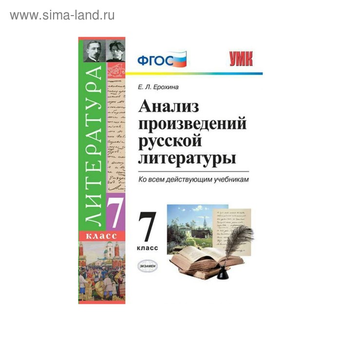 Книга анализ произведений русской литературы. Аристова анализ произведений русской литературы 9 класс. Анализ произведений русской литературы 5 класс. Анализ произведений по литературе 8 класс. Анализ произведений русской литературы 5 класс.