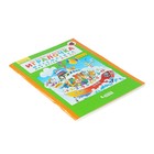 Математика для дошкольников. 4-5 лет. Игралочка. Часть 2. Петерсон Л. Г., Кочемасова Е. Е. - Фото 2