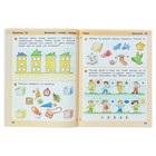 Математика для дошкольников. 4-5 лет. Игралочка. Часть 2. Петерсон Л. Г., Кочемасова Е. Е. - Фото 4