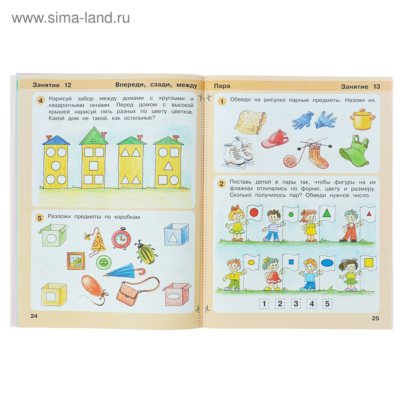 Математика по петерсону 3 4 года. Математика ИГРАЛОЧКА 4-5 лет Петерсон. Петерсон 5 лет ИГРАЛОЧКА. Математика Петерсон ИГРАЛОЧКА
