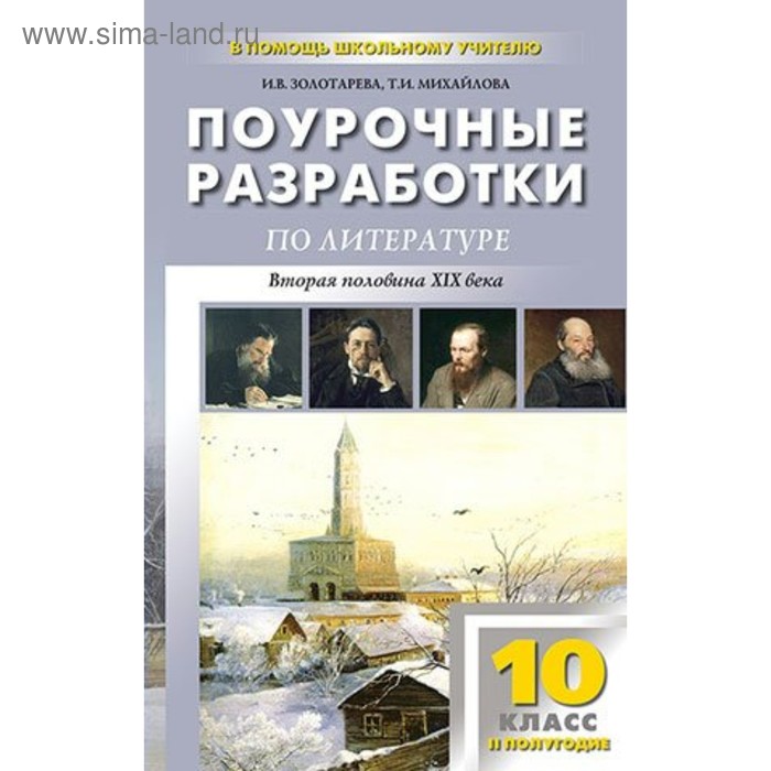 Проект по литературе "Страна высоких вдохновений"