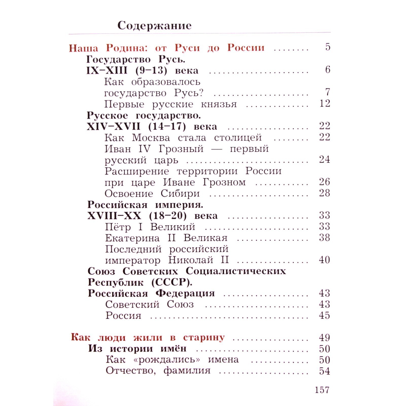 Окружающий мир. 3 класс. Учебник в 2-х частях. Часть 2. Виноградова Н. Ф.,  Калинова Г. С. (3476185) - Купить по цене от 367.00 руб. | Интернет магазин  SIMA-LAND.RU