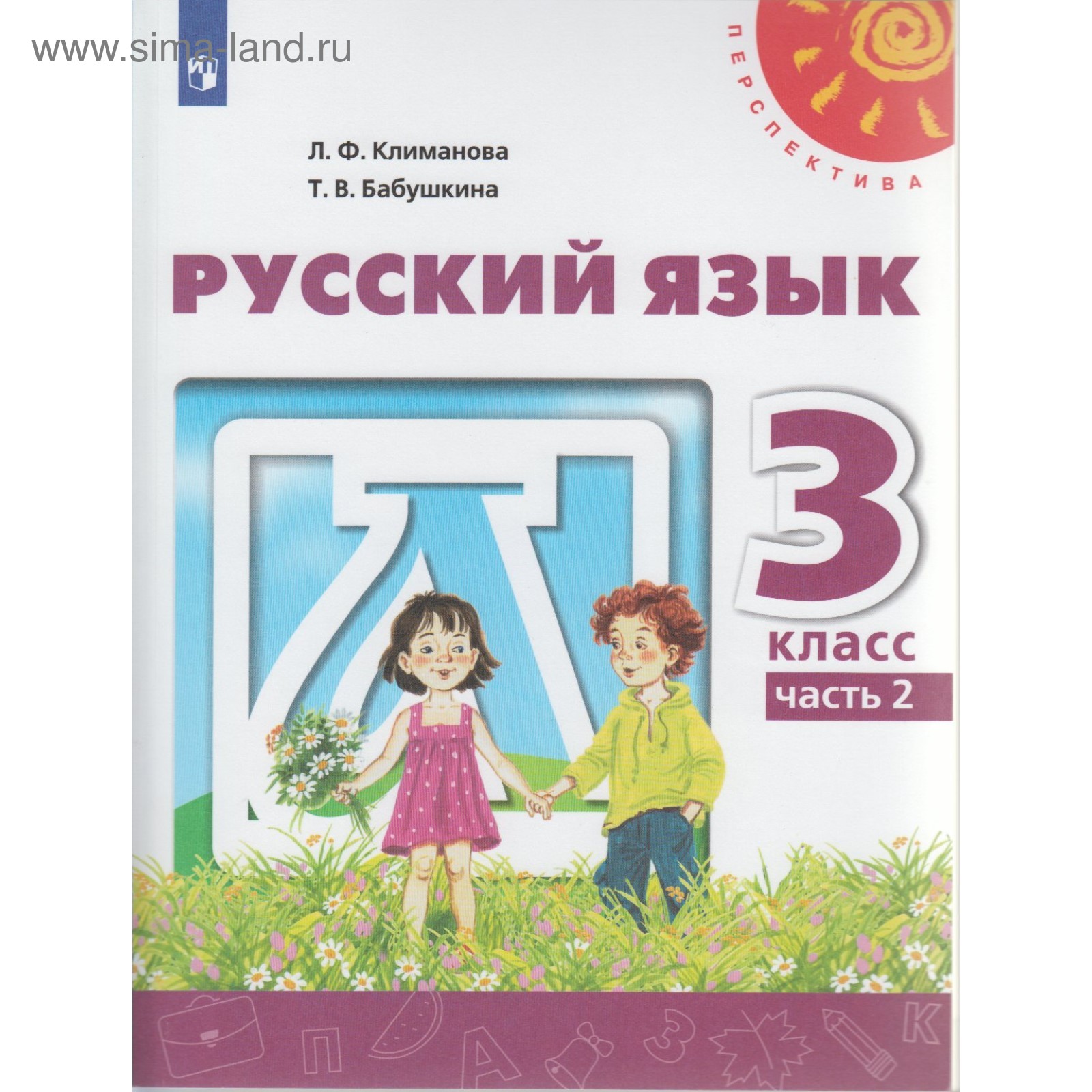 Учебник. ФГОС. Русский язык, онлайн поддержка, 2018 г. 3 класс, Часть 2.  Климанова Л. Ф.